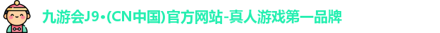 j9九游会